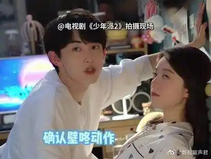 赵今麦郭俊辰壁咚吻花絮高