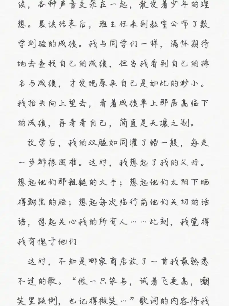 关于我把《少年时代》的歌词写进作文   把《少年时代》的歌词写进