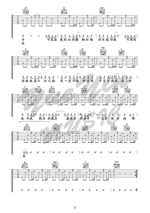 爱了很久的朋友(男生版)吉他谱(图片谱)_田馥甄(hebe;tien fu-chen)