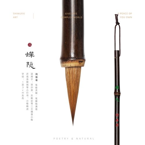 金体毛笔紫毫兼毫国画勾线笔 【蝉隐】狼毫小楷笔一支 狼毫/紫狼兼毫