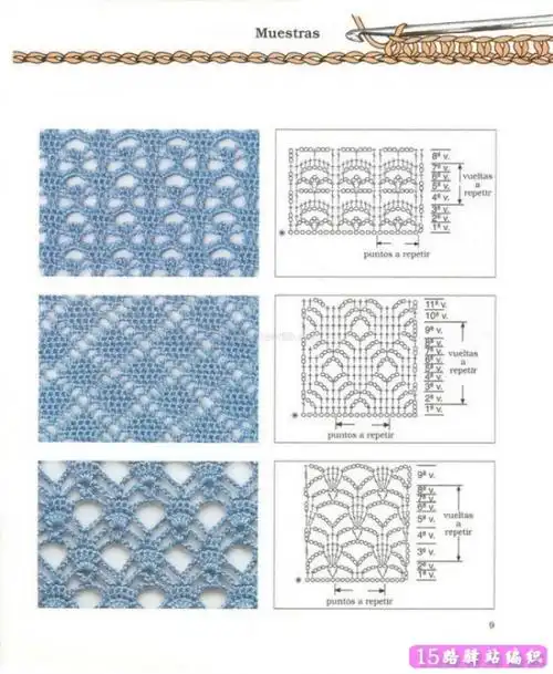 钩针花样图解 - 15路驿站