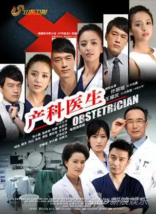 《产科医生》今晚收官 编排出新有效果