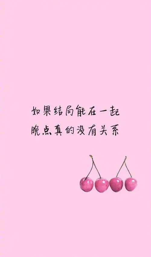 相爱相守高清文字图片 创意爱情文字图文精选,文字,文字,唯美,文字