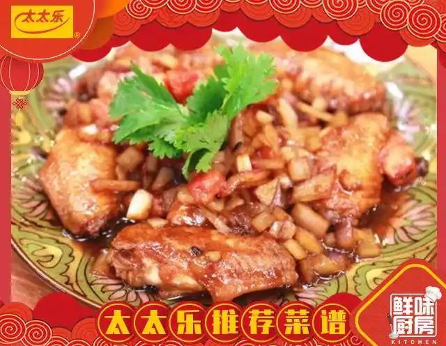 《五福临门》酒香鸡翅的做法