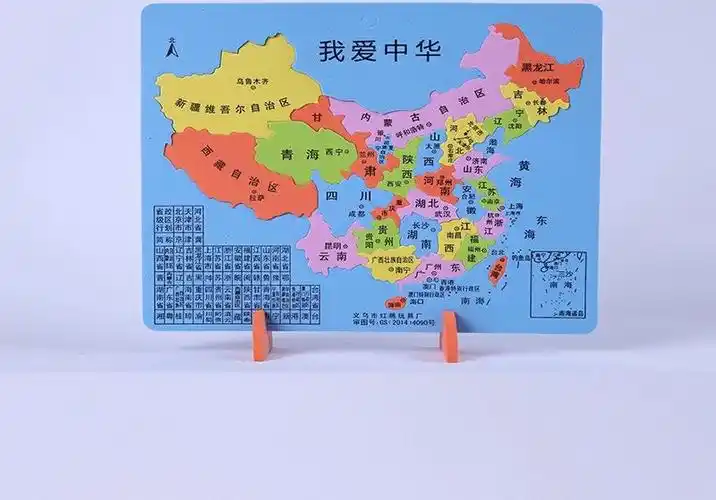 【中国行政区划拼图】【省份图】 中国地图泡沫海绵地图拼图大号初中