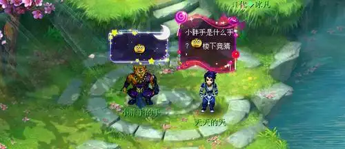 当前花样炫彩冒泡聊天框_展示_梦幻西游游戏百科