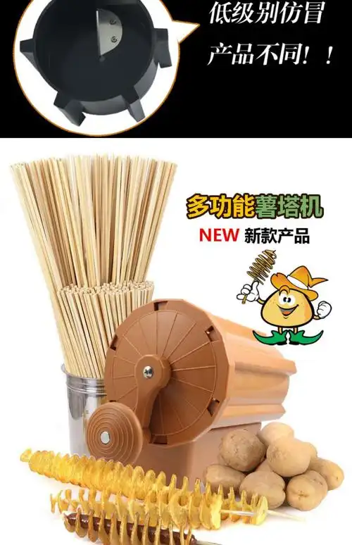 薯塔机旋转璇转土豆机果蔬油炸旋转机薯塔炸洋芋摆摊流动小吃