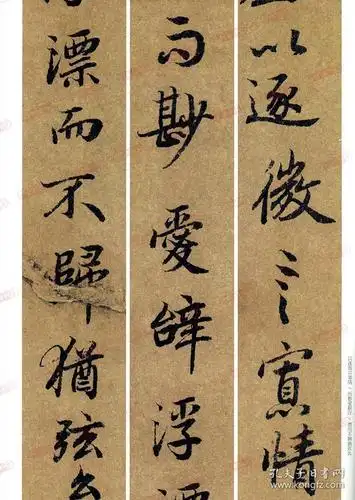 繁体旁注 行书毛笔字帖书法书籍成人学生临摹练古帖墨迹本随机选妆揪