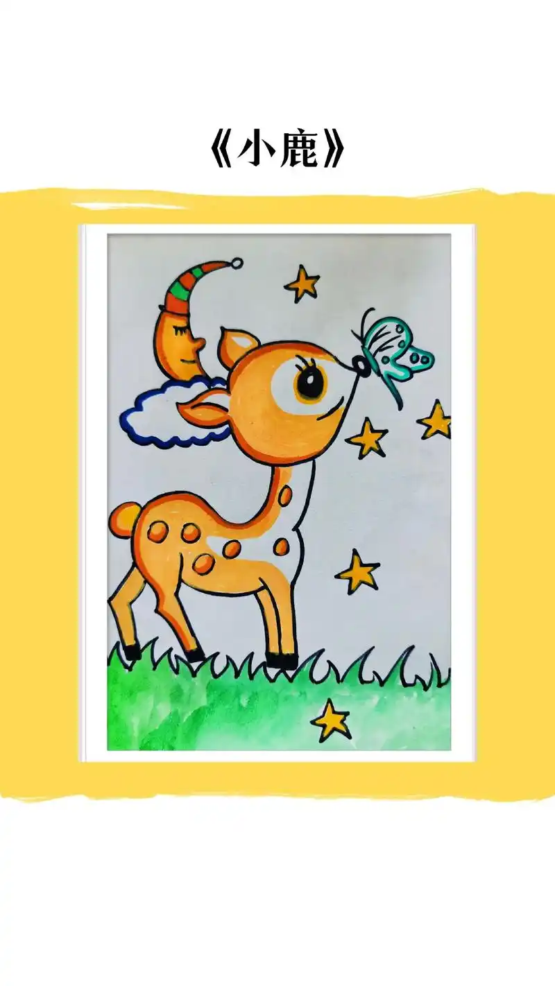 动物园的小鹿一起来画画.儿童画《小鹿》适合5-6岁小朋友 - 抖音