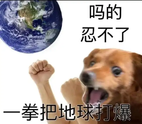 表情包##沙雕表情包