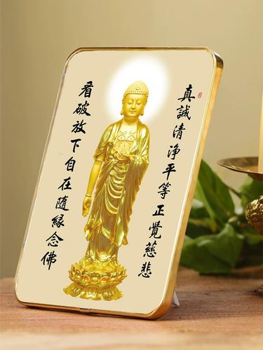 金色南无阿弥陀佛像画定制图摆台结缘唐卡水晶高清佛堂摆件木版画