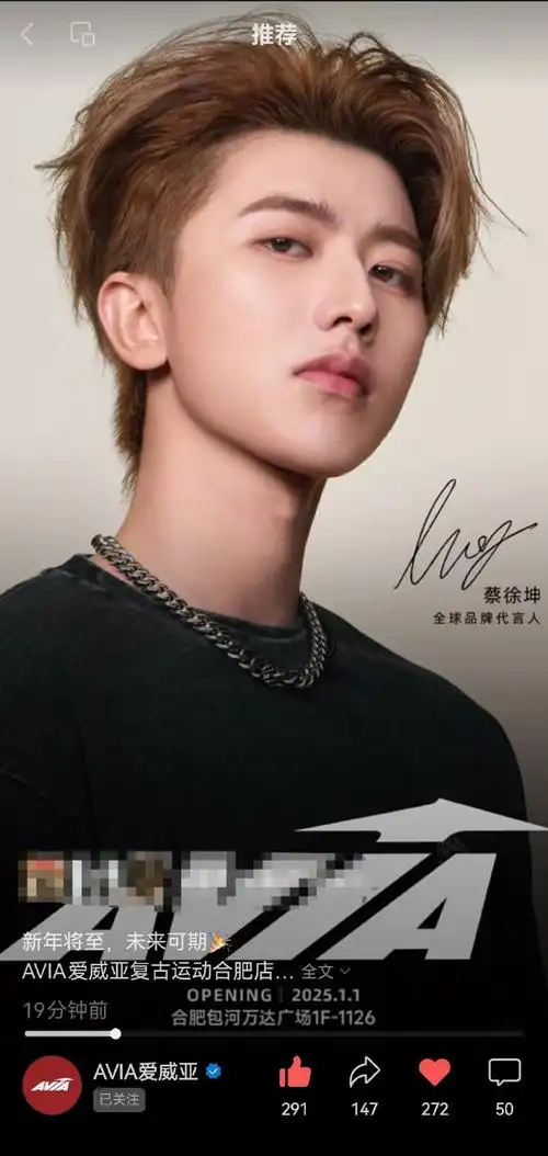 蔡徐坤avia全球品牌代言人