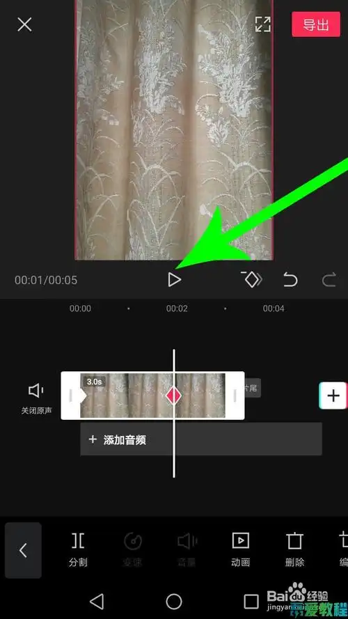 剪映教程 - 我爱学教程