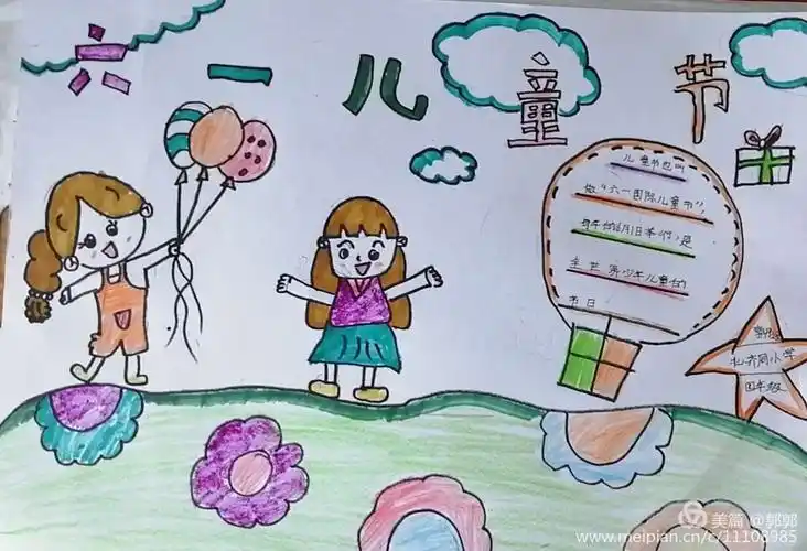 人有情 我们又迎来一个快乐而有意义的节日 "六一"国际儿童节 六一的