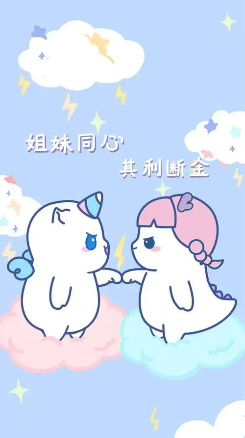 专属闺蜜甜甜的聊天背景,再也不怕发错消息啦!