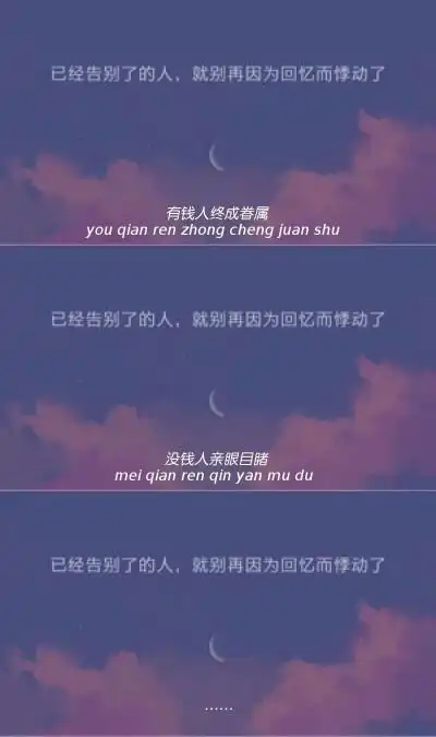 唯美情感伤感文字三屏壁纸