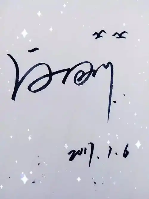 蒙朝阳艺术签名欣赏|纯艺术|绘画|贵州才子蒙朝阳_原创作品-站酷