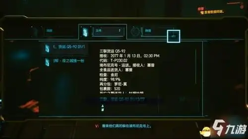 赛博朋克2077插管强尼支线任务攻略 完成流程分享