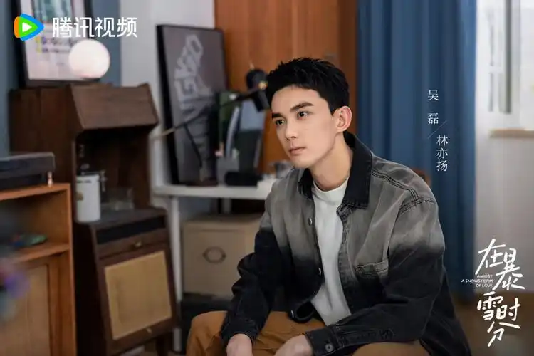 吴磊_林亦扬_角色