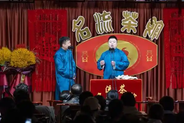 天津相声是中国传统文化中的重要组成部分,源于天津地区的民间艺术.