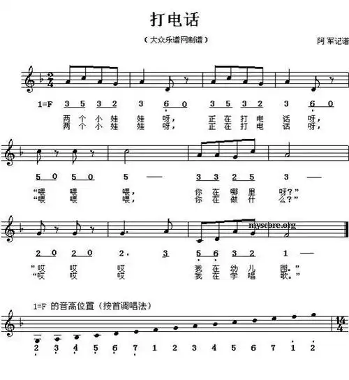 幼师必备 ! 100首幼儿园儿童歌曲钢琴简谱-搜狐大视野-搜狐新闻