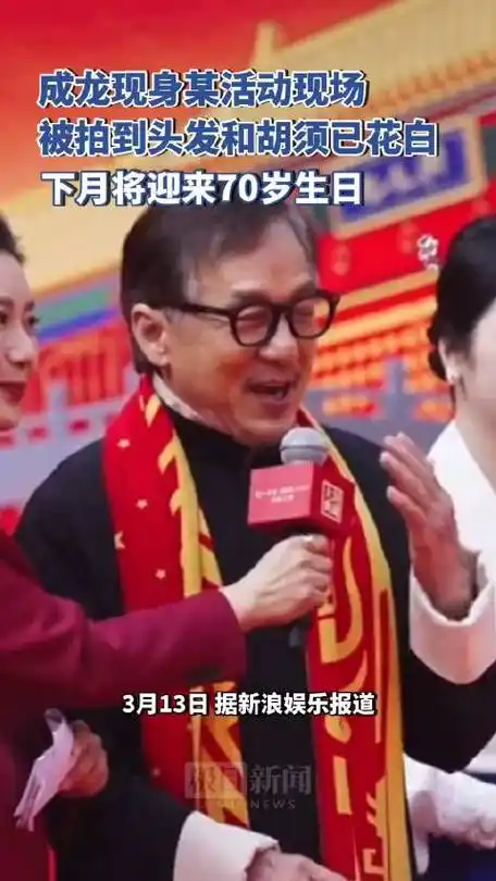成龙出席活动被拍到头发和胡子已花白,下月将迎来自己70岁生日