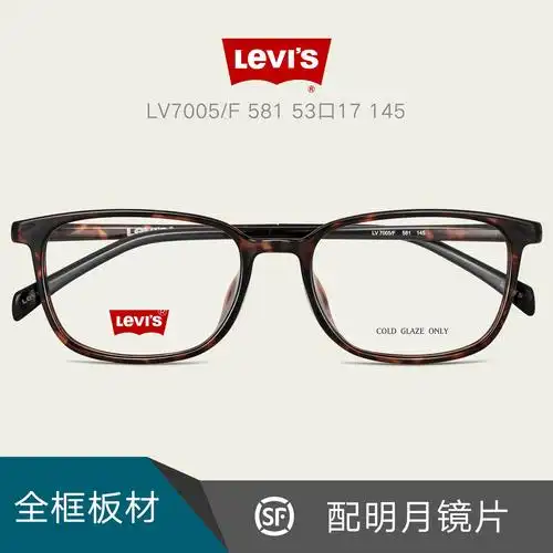 levis李维斯眼镜架超轻tr男女框休闲近视眼配防蓝光镜片lv7