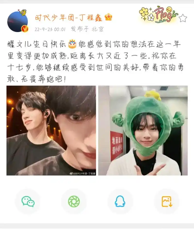 生日快乐98.#时代少年团刘耀文 时间磨平了少年的棱角,但也 - 抖音