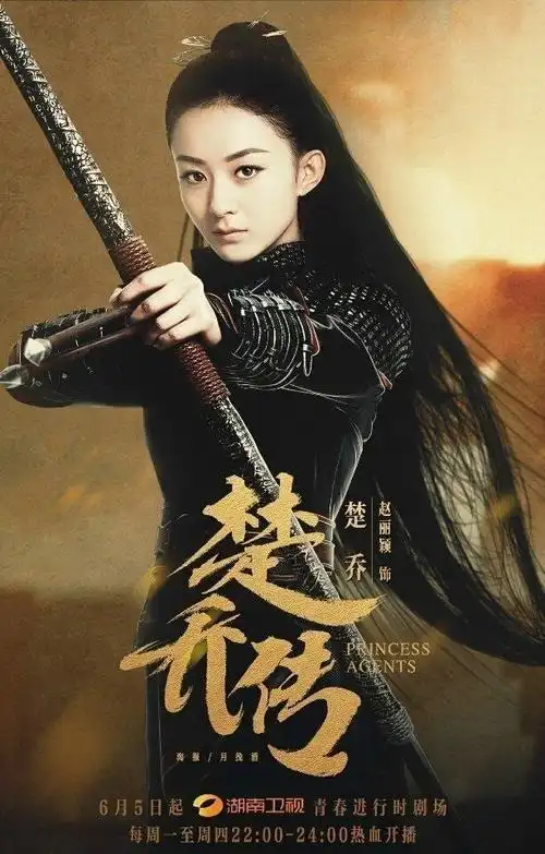 赵丽颖楚乔传开播倒计时一天期待楚乔