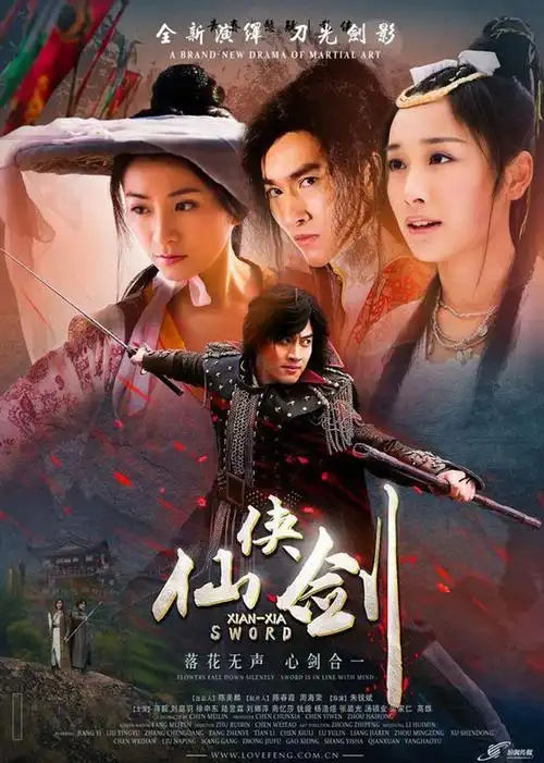 电视剧《仙侠剑[未删减版]》采集,解析资源-电影资源网