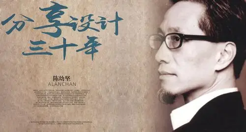 【艺品牌·画册】无对比,不设计-陈幼坚 分享设计30年|平面|书籍/画册