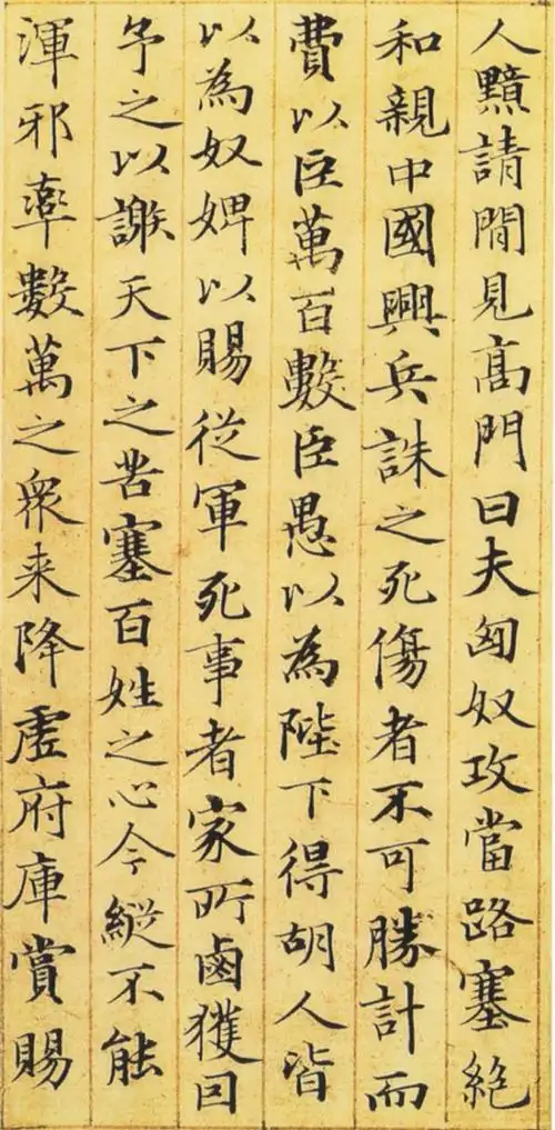 《汲黯传》是赵孟頫传世小楷书法作品中的精品,也是小楷初学者最好的