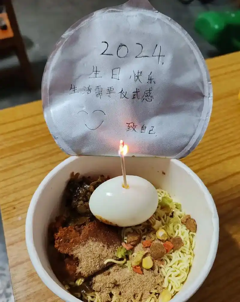 一桶泡面,一根蜡烛,祝自己生日快乐,愿我2024年一切美好都 - 抖音