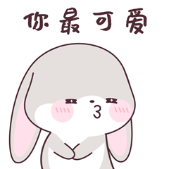 甜兔酱第十弹表情包上线啦!快和小伙伴们用起来呀