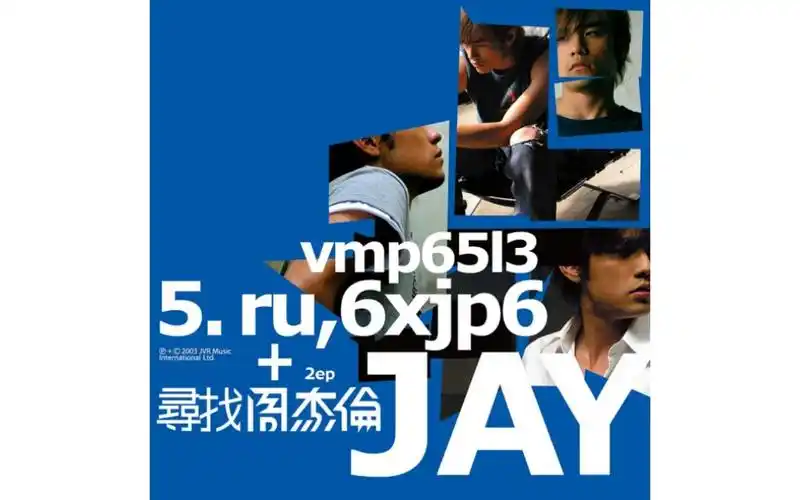 【周杰伦】2003《寻找周杰伦ep》(full album version)