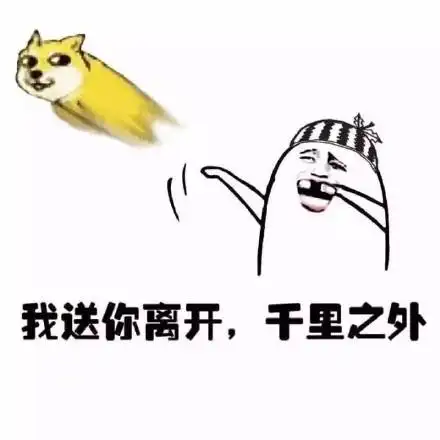我送你离开,千里之外