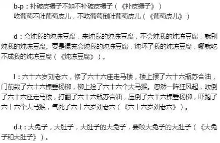 播音主持必练丨四款让你巧舌如簧的绕口令