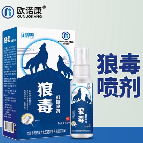 遇见留香狼毒喷脚王液喷剂身体护理外用欧诺康 狼毒喷剂(止痒)