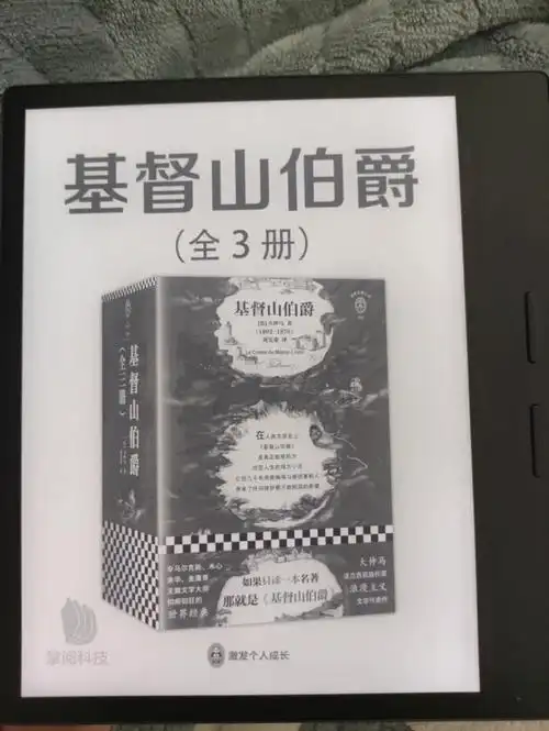 day14基督山伯爵大仲马