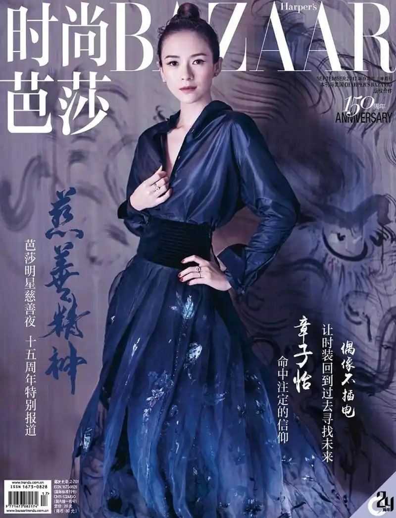 章子怡登《时尚芭莎》封面演绎古典韵味