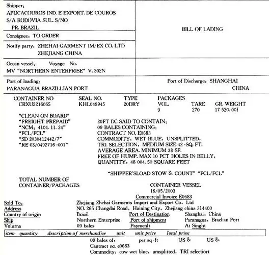 征免性质栏应填