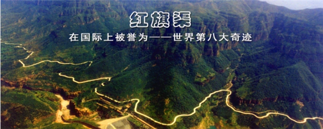 红旗渠有多宽多长多深