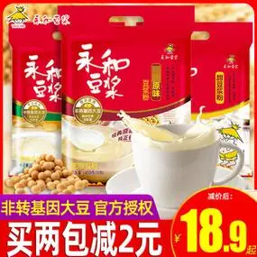 永和豆浆450g袋装原味早餐家用小袋商用冲饮甜味速溶豆奶粉豆浆粉