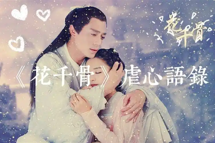 白子画  如果有来生  我遇见你  也再也不要爱上你92