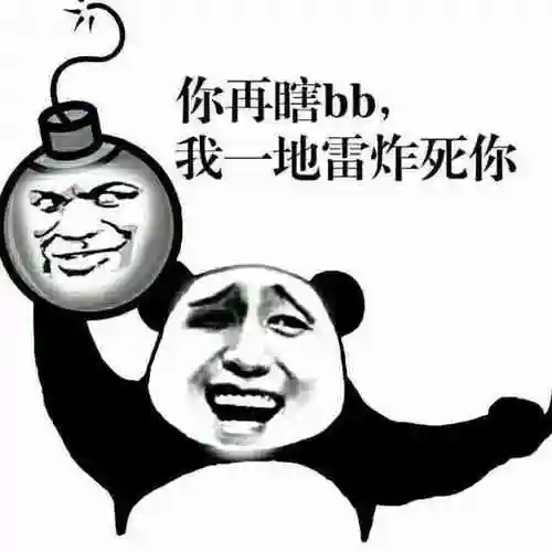 来舔一个表情包 - 表情图