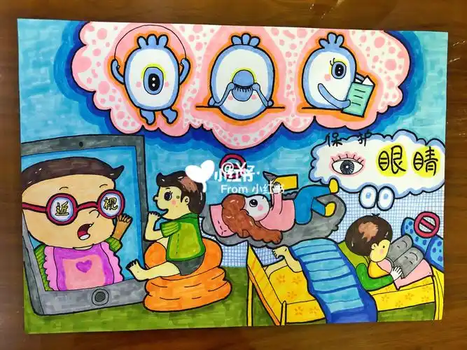 保护眼睛绘画
