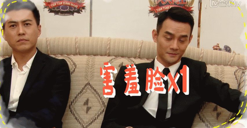 王凯害羞老干部萌可爱gif动图_动态图_表情包下载_soogif