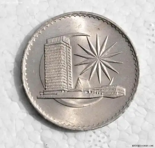马来西亚1971年1林吉特硬币unc