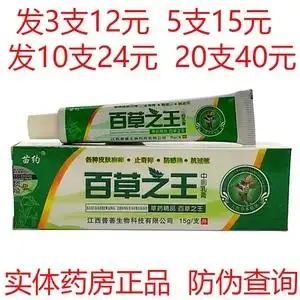 【百草王药膏】百草王药膏品牌,价格 - 阿里巴巴