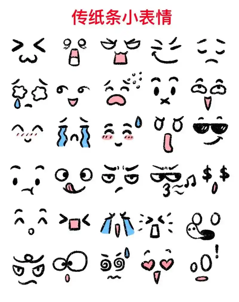 一起画纸条表情包,一学就会.#一学就会系列 #表情简笔画 # - 抖音